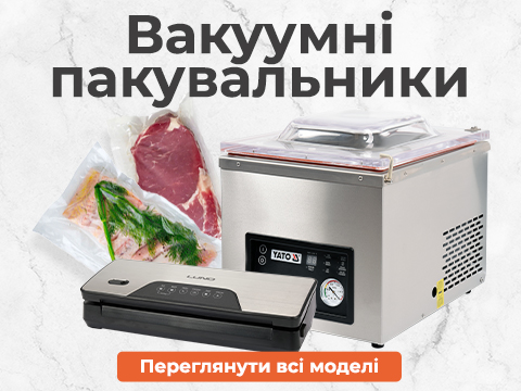 Вакуумні пакувальники